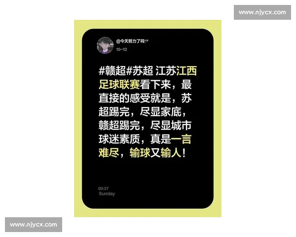 赣超学苏超破圈:2025 绿茵场里的江西文化密码 赣超学苏超破圈:2025 绿茵场里的江西文化密码