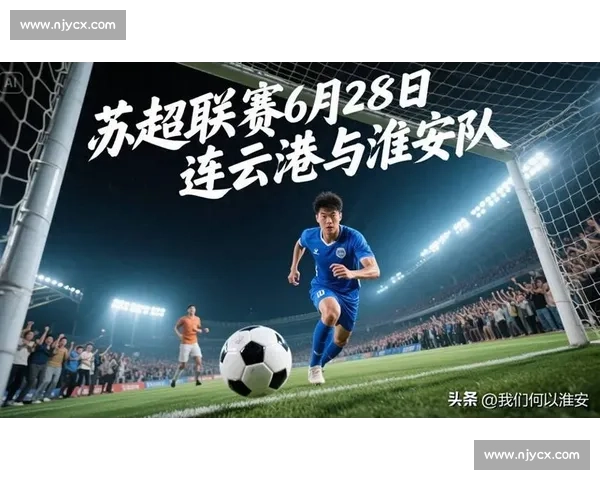 苏超赛场现 散装家庭：父母为连云港助威，子女为苏州呐喊